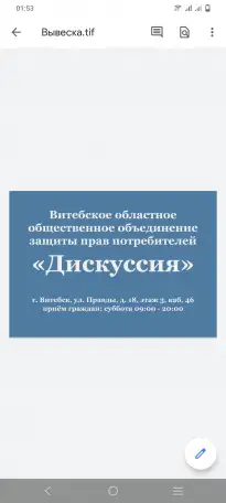 Консультации по защите прав потребителей, фотография 1