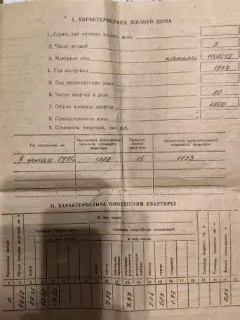 2х комнатная квартира  кинопрокат, Первомайская 123, фотография 2