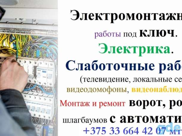 Услуги электрика, фотография 2