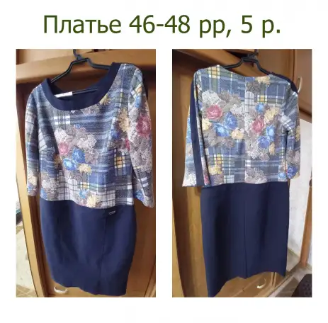 Женская одежда, фотография 2