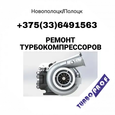 Ремонт турбин, фотография 1