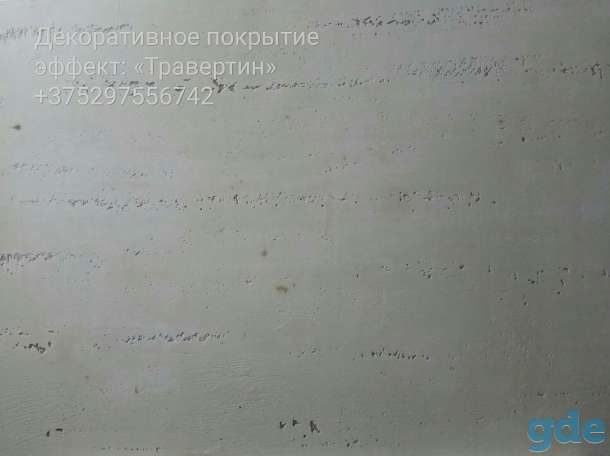 Нанесение декоративной штукатурки на стены помещения, фотография 4