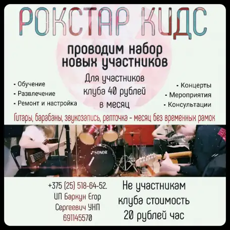 Музыкальная студия, фотография 1