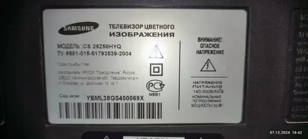 Телевизор SAMSUNG, фотография 3