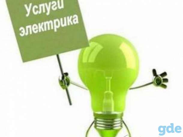 Электромонтажные работы Борисов, Жодино, Минск, фотография 1