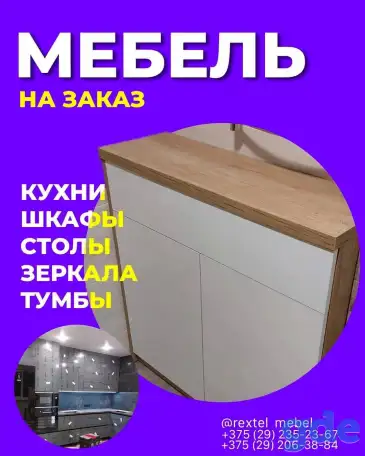 Мебель под заказ, фотография 1