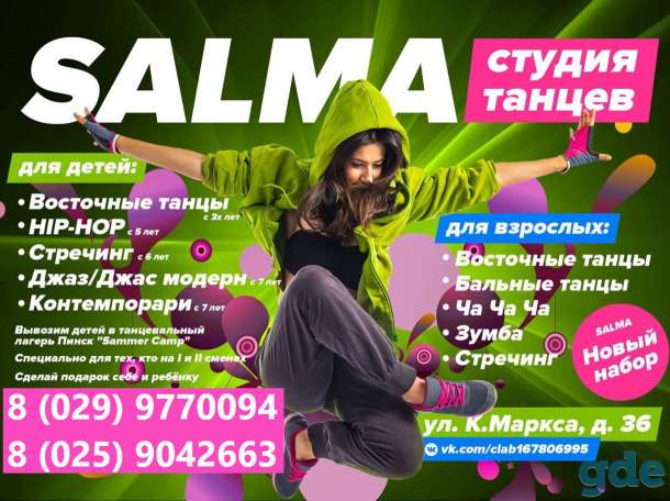 Студия танцев, фотография 1