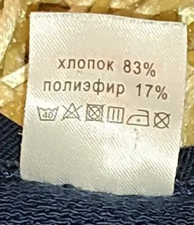 Мужская кофта Свiтанак XL, фотография 8