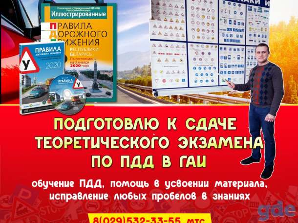 Репетитор по правилам дорожного движения, фотография 1