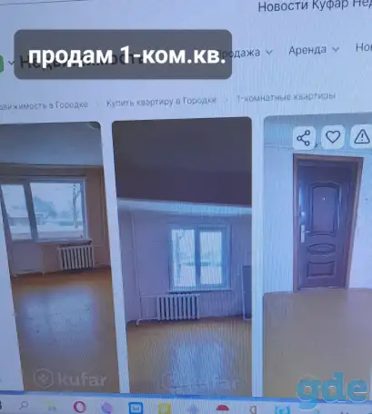 Продам однокомнатную квартиру, ул.Комсомольская, 13, фотография 1