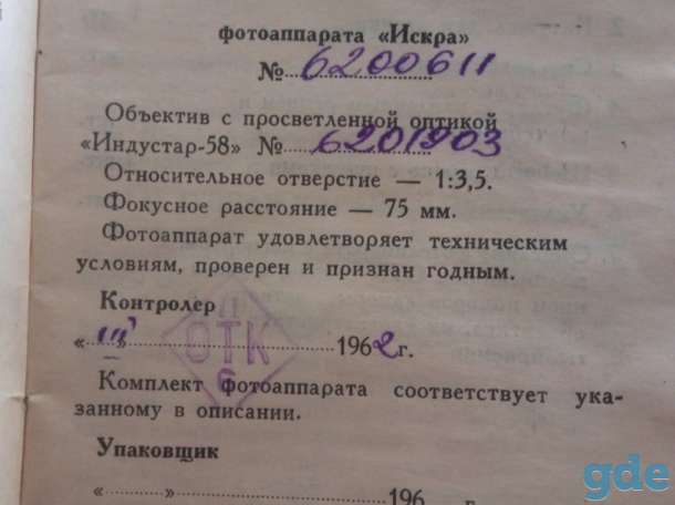 Фотоаппарат 1962года, фотография 2