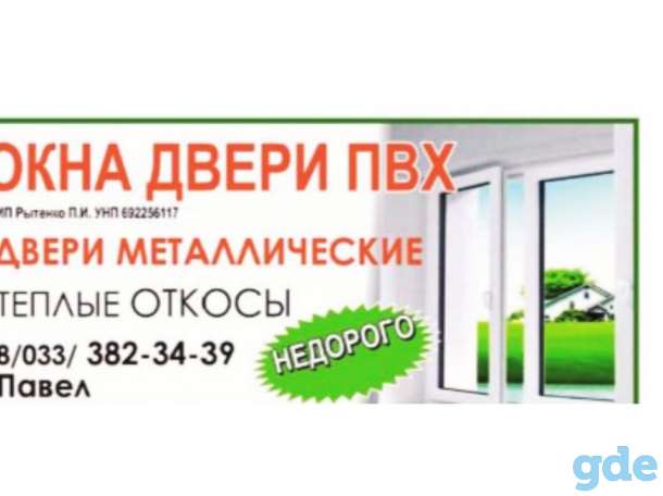 Окна, фотография 1