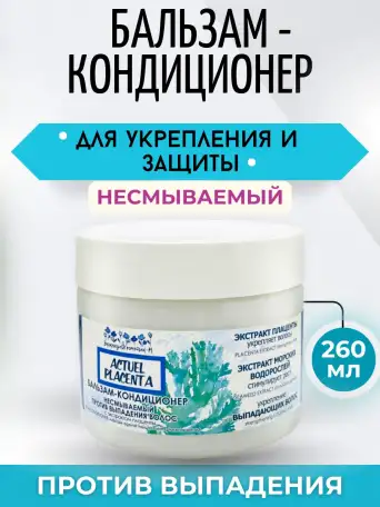 Бальзам кондиционер от выпадения волос несмываемый уход, фотография 1