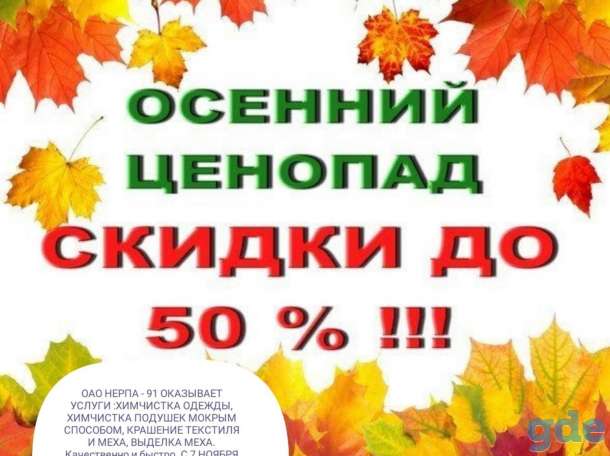 Услуги еаселению, фотография 1