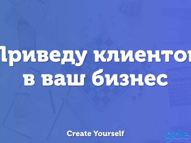 Шок! Таргетированная реклама ВК за 50 руб!, фотография 1