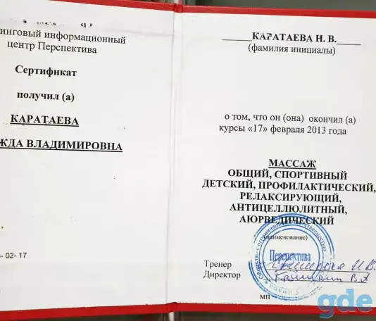 Массаж целебный на Немиге, фотография 2