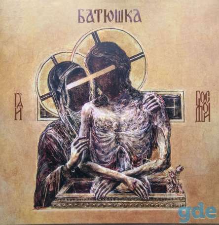 НОВЫЕ Фирменные и лицензионные CD/Digipack/Vinyl (DEATH, BLACK METAL), фотография 6