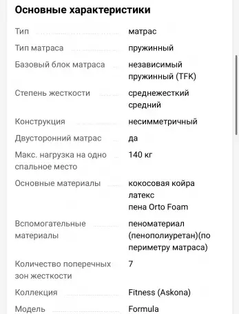 Матрас askona ортопедический, фотография 8