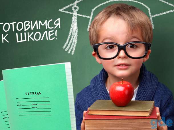Репетитор Подготовка к школе., фотография 1
