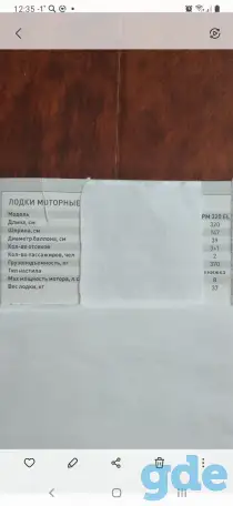 Продам лодку пвх,,Проф-марин,320см, фотография 1
