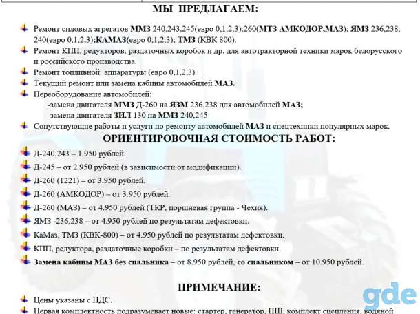 Ремонт сельскохозяйственной техники в Беларуси!, фотография 2