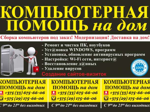 Ремонт компьютеров и ноутбуков Договорная Цена, фотография 1