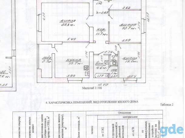 Продаётся дом(полдома), ,д.4, фотография 7