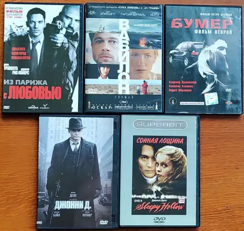 Домашняя коллекция DVD-дисков ЛОТ-68, фотография 1