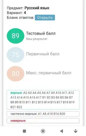 Репетитор по русскому языку. Подготовка к ЦЭ и ЕГЭ, фотография 6
