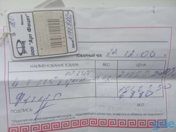 Браслет золотой, фотография 2