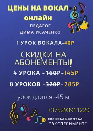 Репетитор по вокалу и гитаре, фотография 2