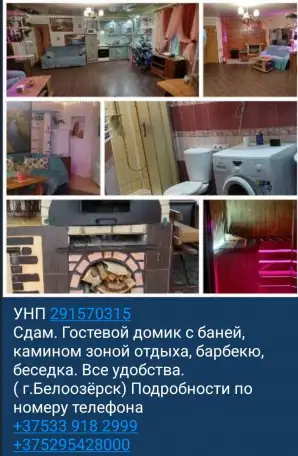 Баня на дровах, фотография 11