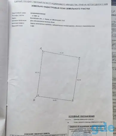 Продам дом, фотография 8