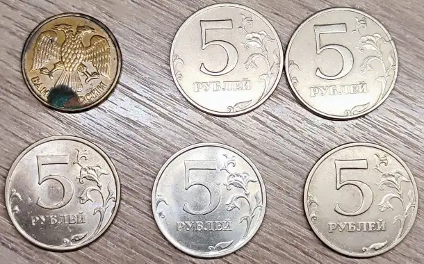 5 рублейЛ и СПМД, М и ММД, фотография 5