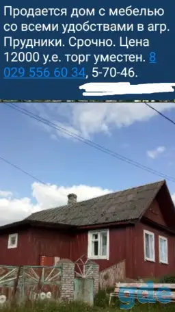 Продается дача Докшицкий район, фотография 1