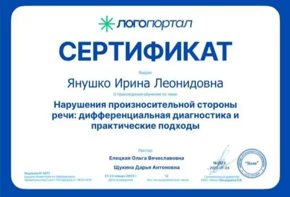Логопед. Онлайн занятия, фотография 4