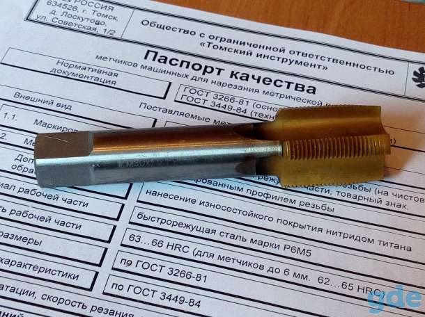 металлорежущий инструмент ТИЗ, фотография 3