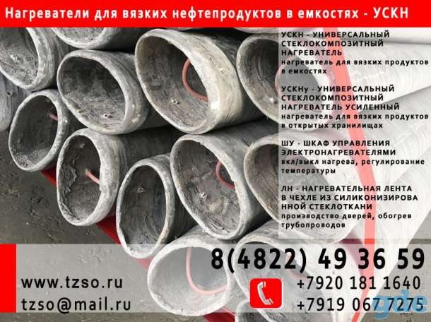 Углестеклокерамический нагреватель УСКН-2,4-10, фотография 11