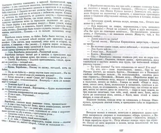 Алексей Толстой - Пётр Первый, фотография 5