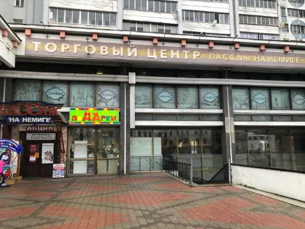 Готовый бизнес в центре Минска Немига,8, фотография 1