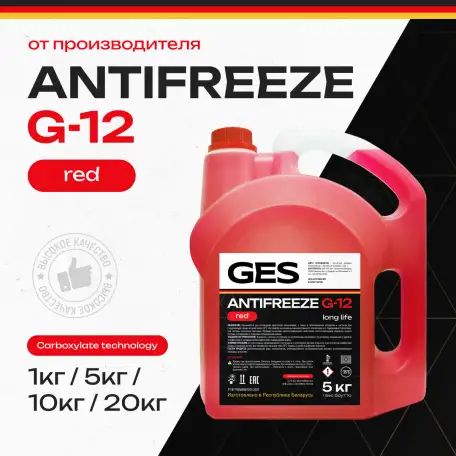 Антифриз G12 red, фотография 1