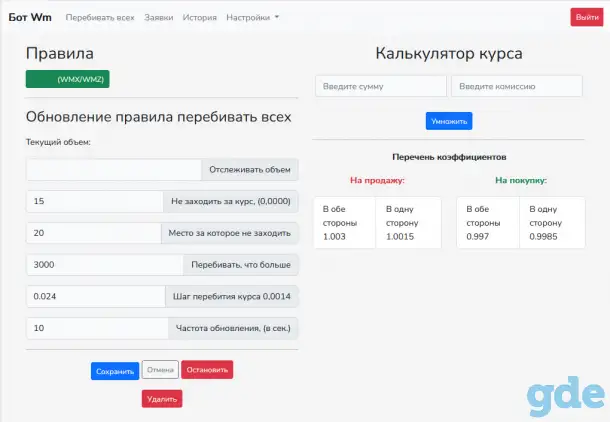Веб-разработка программ, сайтов, торговых ботов под криптобиржи, парсеров с интеграцией с любой cms на laravel + vue вза, фотография 4