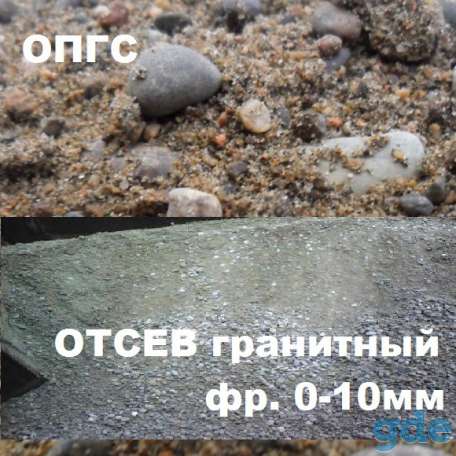 Песок*Гравий*Щебень*Торф*ПГС*Растительный грунт*Земля д/газона, фотография 6