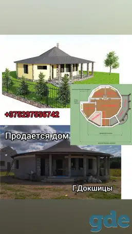 Продается дом, радужная 10, фотография 1