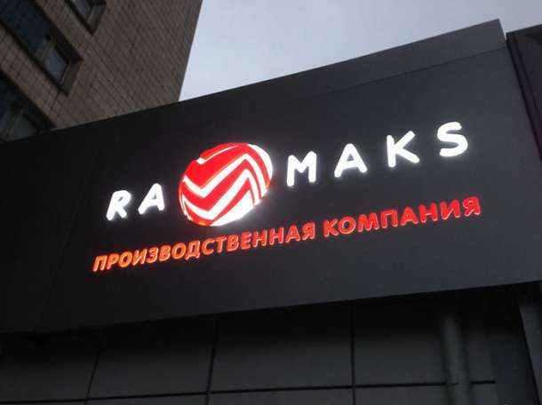 Изготовление наружной рекламы в Жодино на заказ, фотография 2