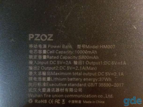 Powerbank, фотография 2