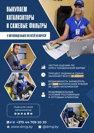 Скупаем катализаторы, фотография 1
