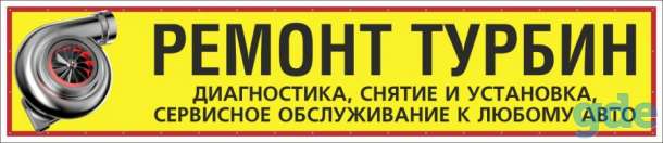 Ремонт турбин легковых и грузовых автомобилей Щучин. Продажа ремкомплектов и картриджей для турбин., фотография 1