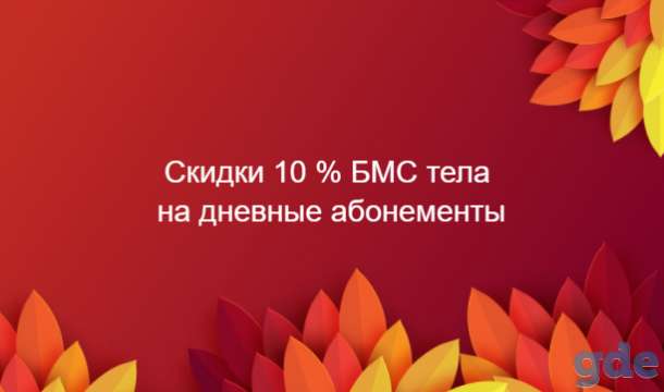 биомеханическая стимуляция лица и тела, фотография 2