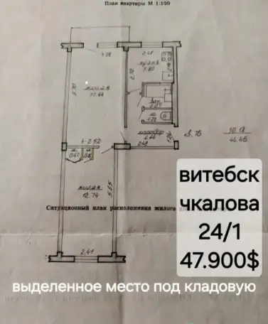 2х комнатная.Чкалова 24/1, фотография 1